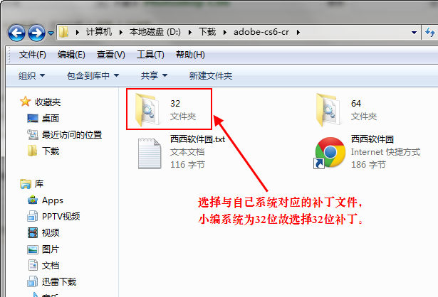 Photoshop CS6 安装教程