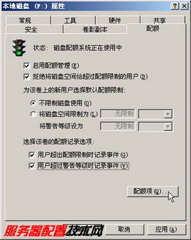 Windows Server 2003设置磁盘配额