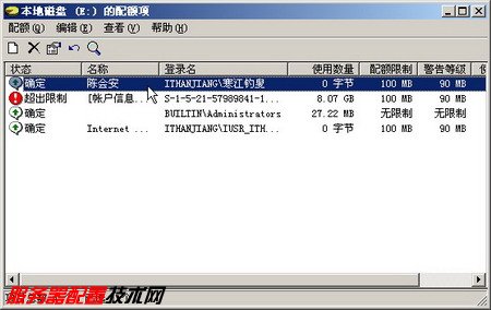 Windows Server 2003设置磁盘配额