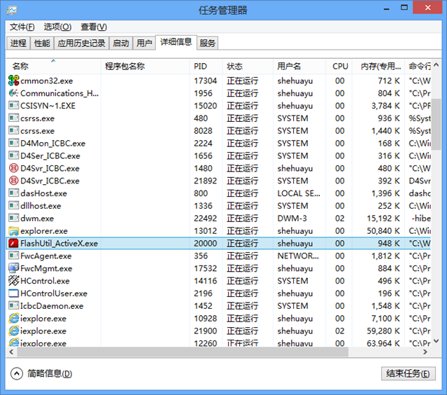 Windows 8 系统Internet Explorer 10自带的Flash 播放器介绍