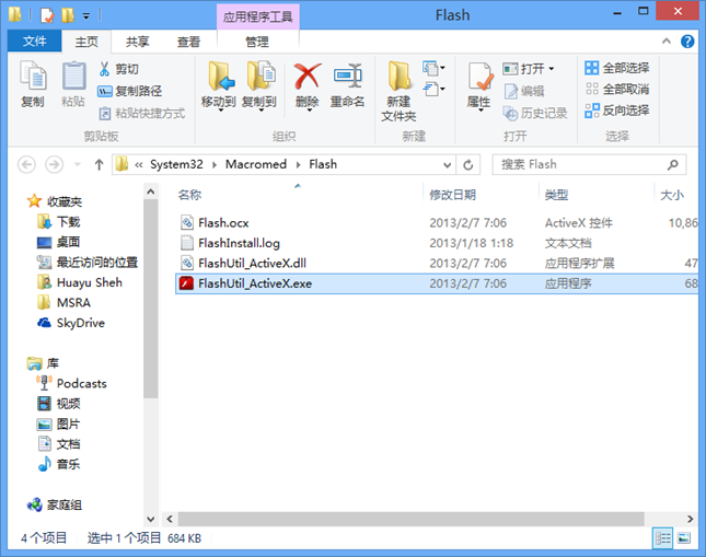 Windows 8 系统Internet Explorer 10自带的Flash 播放器介绍