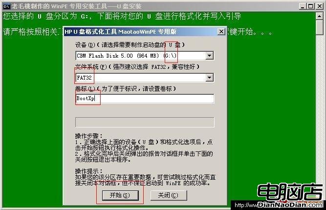 U盘WINPE、光盘WINPE系统的安装制作图文教程