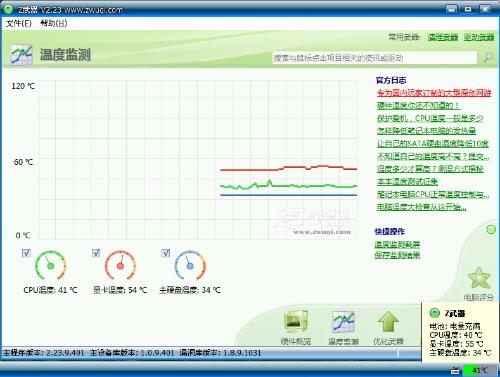 电脑CPU温度过高 cpu使用率较高怎么办