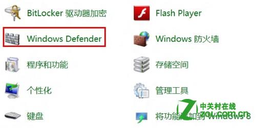 怎么关闭Windows Defender？