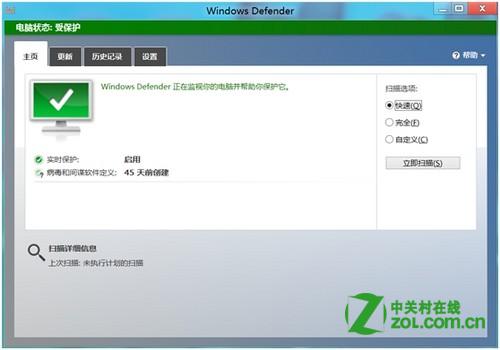 怎么关闭Windows Defender？