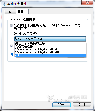 如何建立Wifi热点