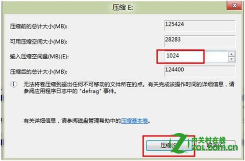 不重新分区怎么调整硬盘分区大小？