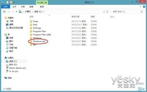 如何删除新系统Windows.old文件夹