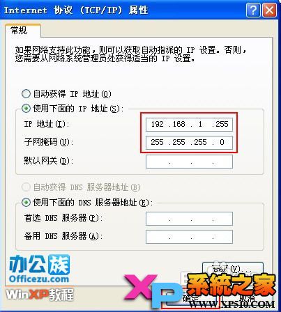 解决win xp系统ip地址频繁冲突故障