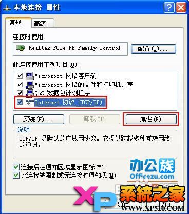 解决win xp系统ip地址频繁冲突故障