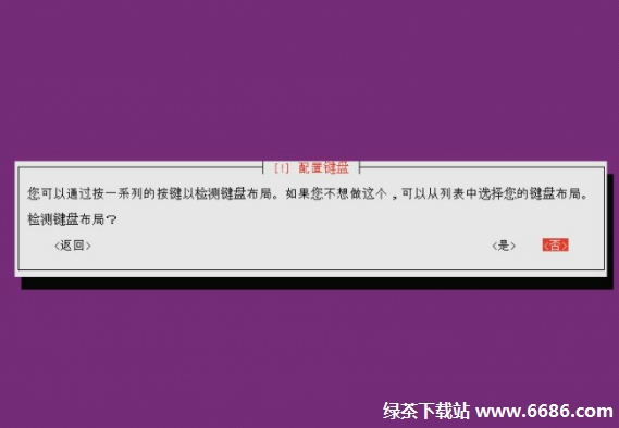 乌班图系统Ubuntu 12.04安装教程