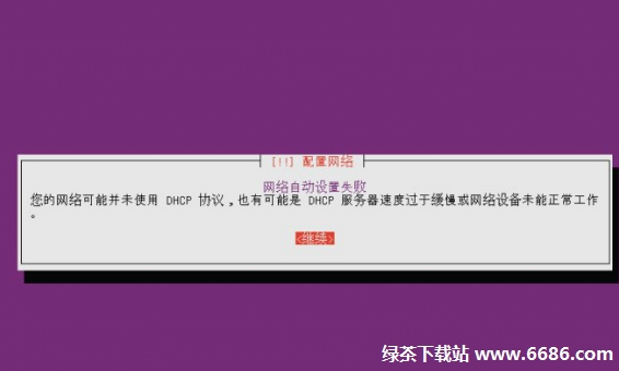 乌班图系统Ubuntu 12.04安装教程