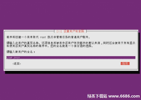 乌班图系统Ubuntu 12.04安装教程