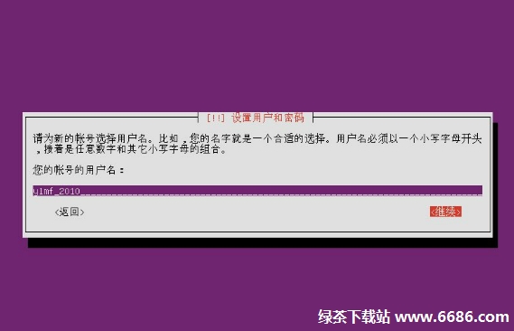 乌班图系统Ubuntu 12.04安装教程