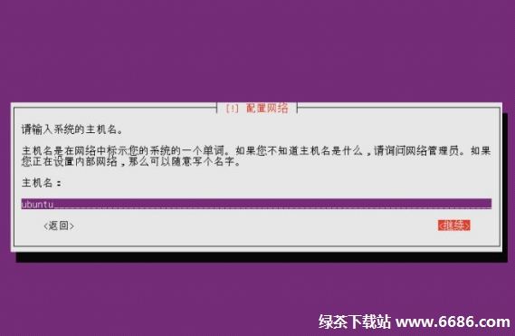 乌班图系统Ubuntu 12.04安装教程