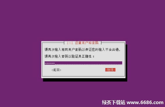 乌班图系统Ubuntu 12.04安装教程