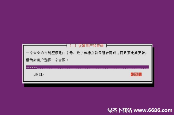 乌班图系统Ubuntu 12.04安装教程