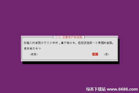 乌班图系统Ubuntu 12.04安装教程