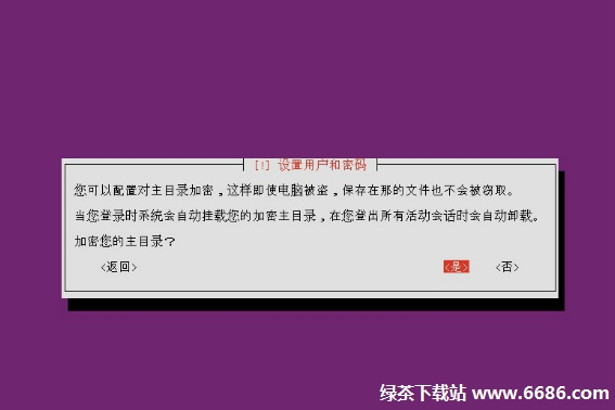 乌班图系统Ubuntu 12.04安装教程