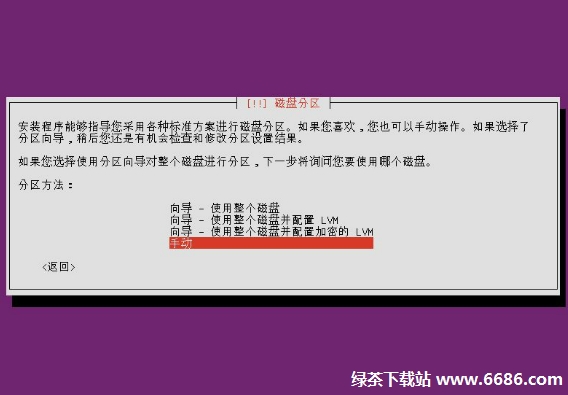 乌班图系统Ubuntu 12.04安装教程