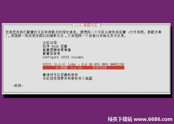 乌班图系统Ubuntu 12.04安装教程