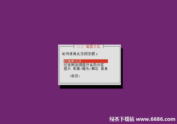 乌班图系统Ubuntu 12.04安装教程