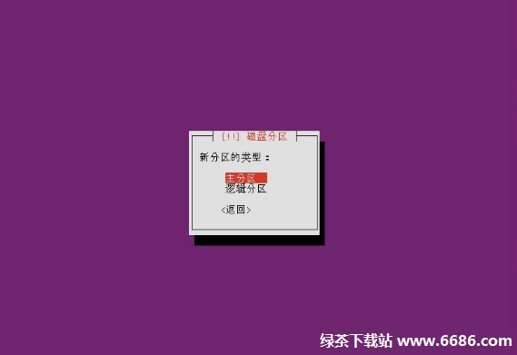 乌班图系统Ubuntu 12.04安装教程