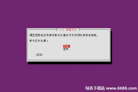 乌班图系统Ubuntu 12.04安装教程