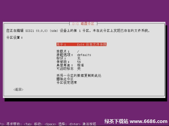 乌班图系统Ubuntu 12.04安装教程