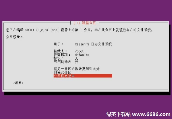 乌班图系统Ubuntu 12.04安装教程