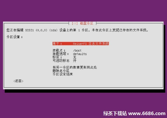 乌班图系统Ubuntu 12.04安装教程