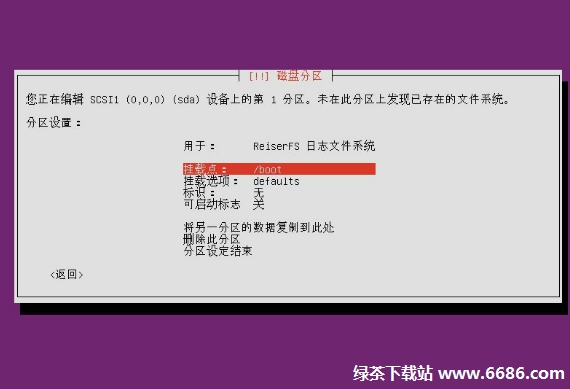 乌班图系统Ubuntu 12.04安装教程