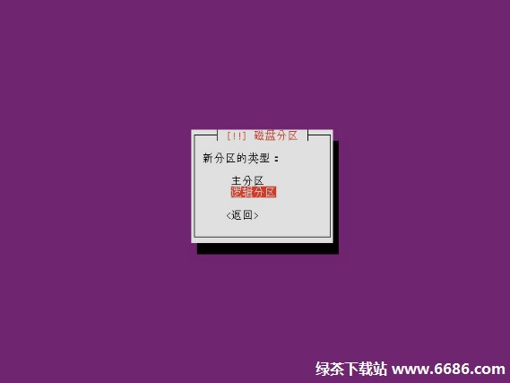 乌班图系统Ubuntu 12.04安装教程