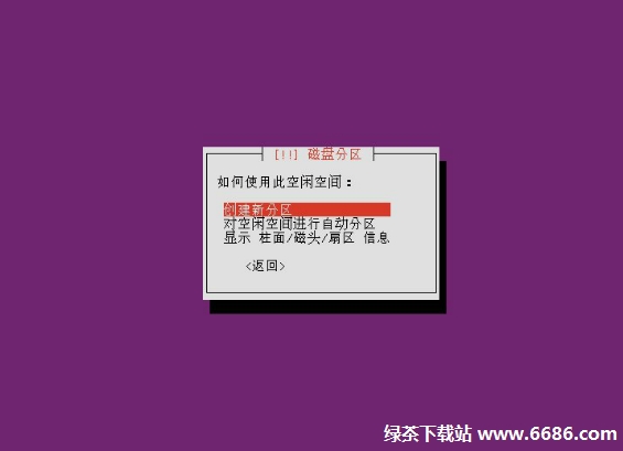 乌班图系统Ubuntu 12.04安装教程