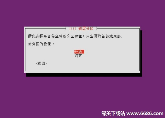 乌班图系统Ubuntu 12.04安装教程