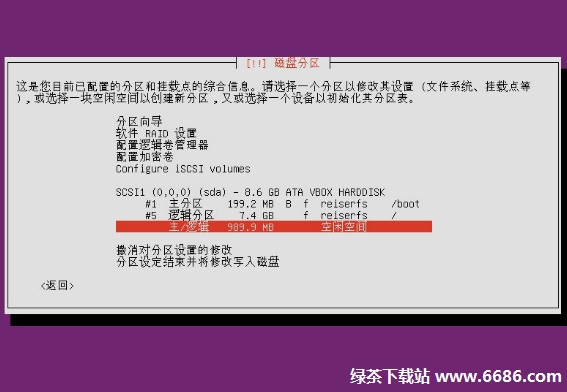 乌班图系统Ubuntu 12.04安装教程