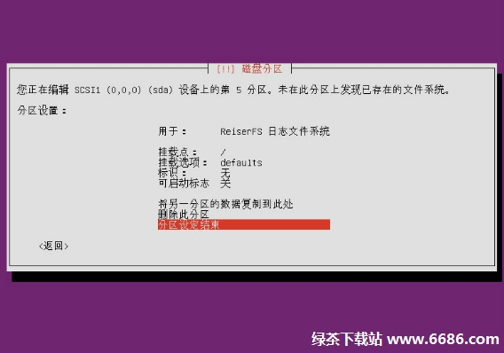 乌班图系统Ubuntu 12.04安装教程