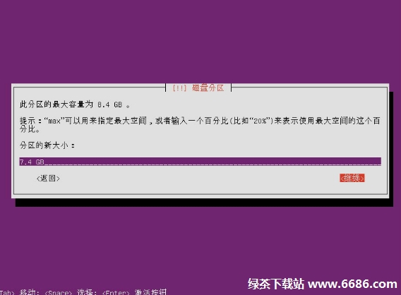 乌班图系统Ubuntu 12.04安装教程