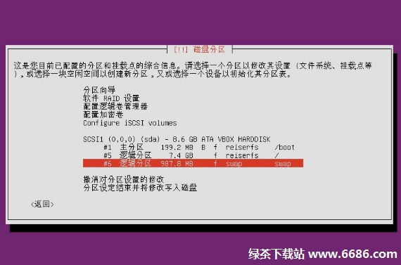 乌班图系统Ubuntu 12.04安装教程