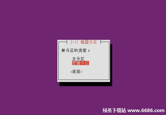 乌班图系统Ubuntu 12.04安装教程