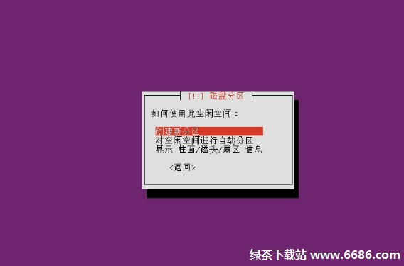 乌班图系统Ubuntu 12.04安装教程