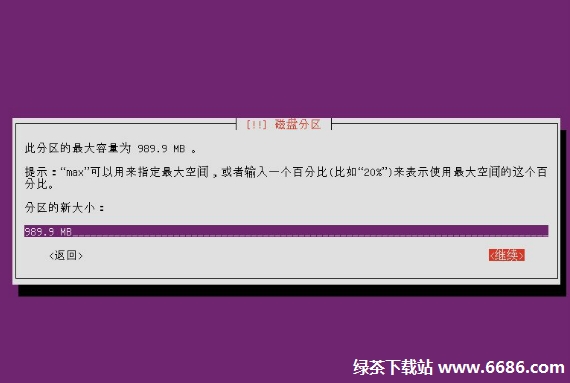 乌班图系统Ubuntu 12.04安装教程