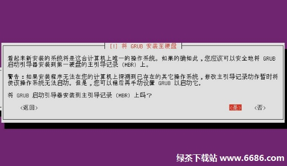 乌班图系统Ubuntu 12.04安装教程