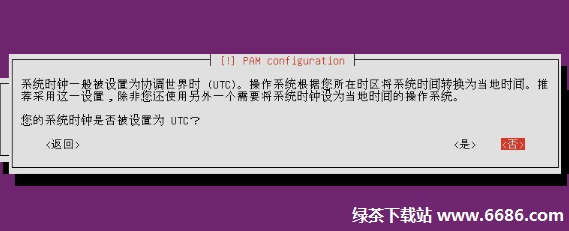 乌班图系统Ubuntu 12.04安装教程