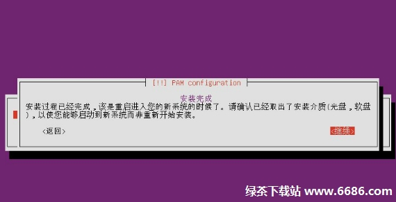 乌班图系统Ubuntu 12.04安装教程