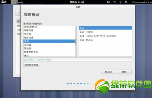 ubuntu13.04友帮拓系统图文安装教程