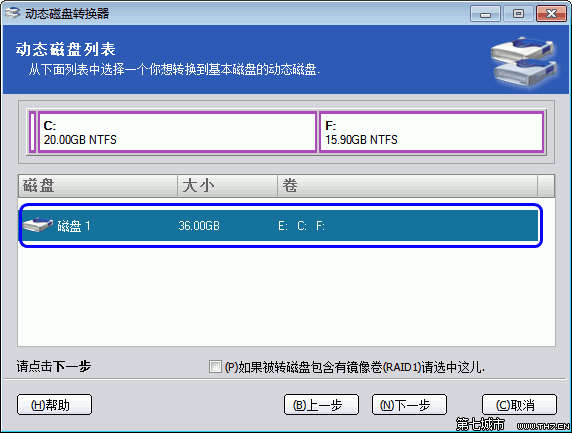 因动态磁盘引起的系统无法引导