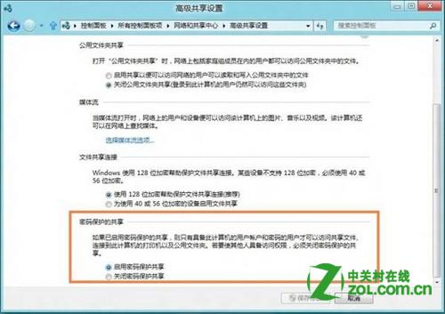 怎么为局域网共享文件添加密码？