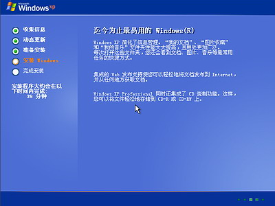 Windows XP系统安装步骤