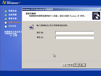 Windows XP系统安装步骤